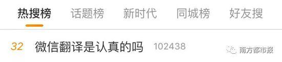 微信翻譯大型翻車現(xiàn)場？機(jī)器翻譯不靠譜 卻留下這些“撩妹彩蛋”