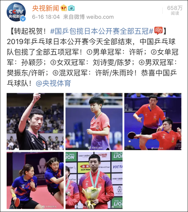 爆笑！遇上日本“靈魂翻譯”，身經(jīng)百戰(zhàn)的國乒高手都懵了