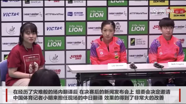 爆笑！遇上日本“靈魂翻譯”，身經(jīng)百戰(zhàn)的國乒高手都懵了