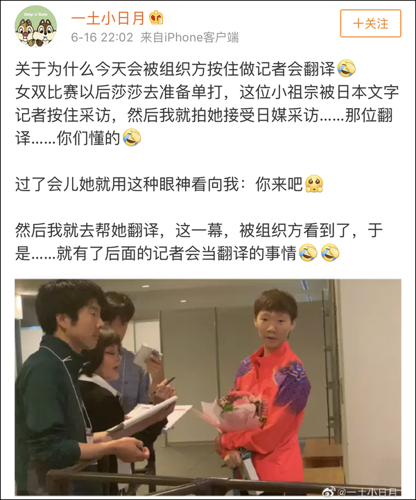爆笑！遇上日本“靈魂翻譯”，身經(jīng)百戰(zhàn)的國乒高手都懵了