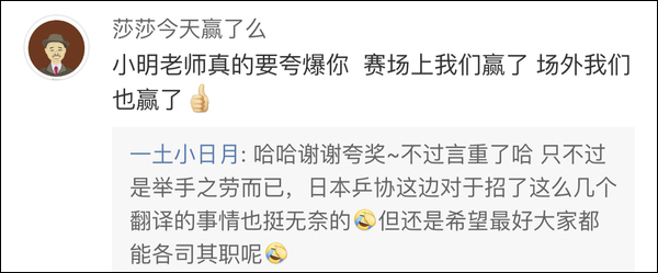 爆笑！遇上日本“靈魂翻譯”，身經(jīng)百戰(zhàn)的國乒高手都懵了