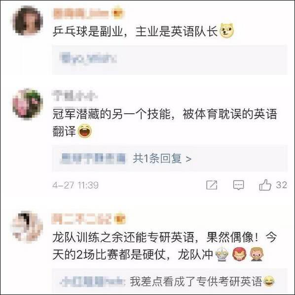 爆笑！遇上日本“靈魂翻譯”，身經(jīng)百戰(zhàn)的國乒高手都懵了