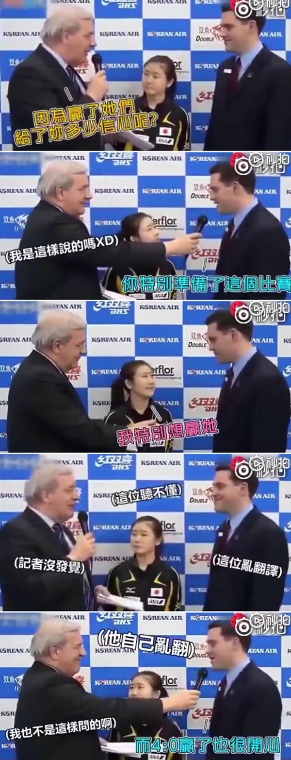 爆笑！遇上日本“靈魂翻譯”，身經(jīng)百戰(zhàn)的國乒高手都懵了