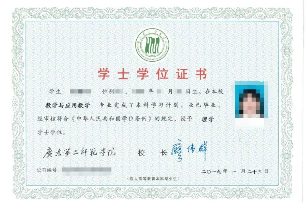 學(xué)位證.jpeg